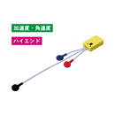 DSPワイヤレス筋電センサ（湿式、加速度/角速度）ハイエンドモデル